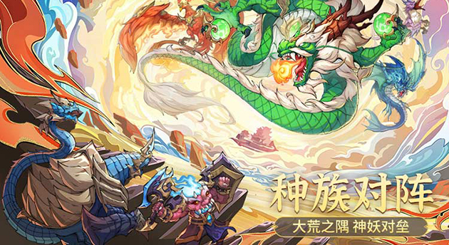 九州异兽记截图
