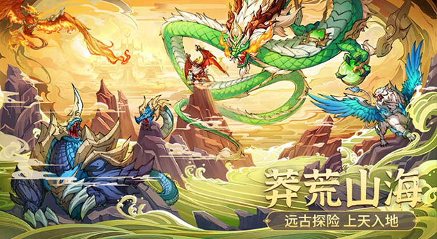 九州异兽记截图