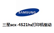 三星scx-4521hs打印机驱动段首LOGO