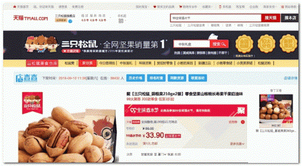 店查查插件截图