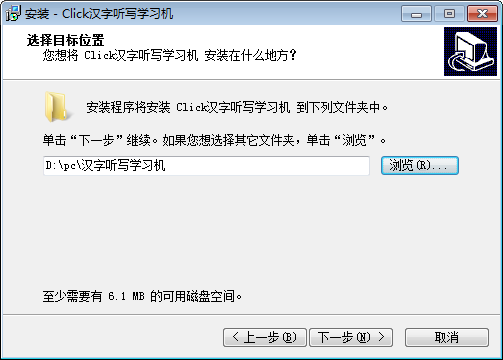 Click汉字听写学习机截图