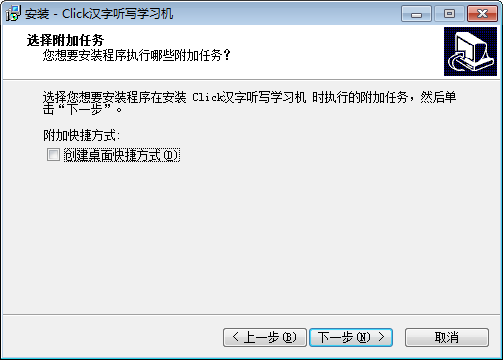 Click汉字听写学习机截图