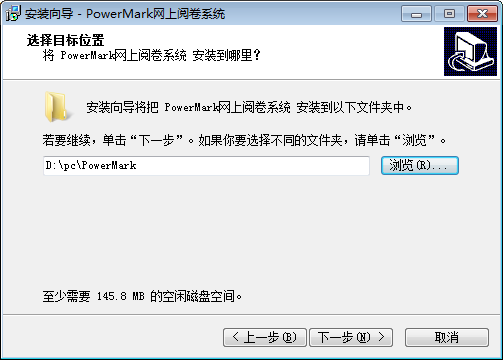 PowerMark网上阅卷系统截图