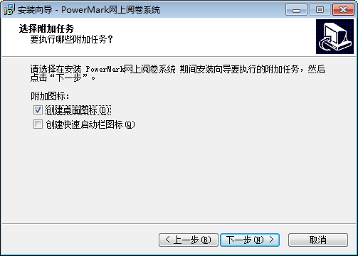 PowerMark网上阅卷系统截图