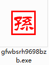 海峰五笔86+98标准版截图