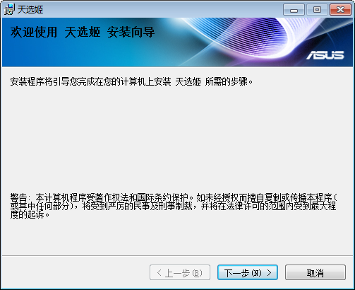 天选姬桌宠截图