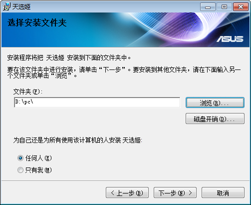天选姬桌宠截图