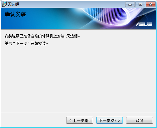 天选姬桌宠截图