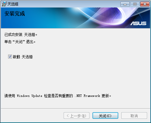 天选姬桌宠截图