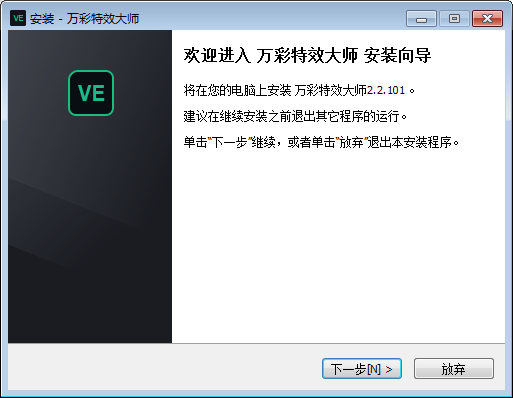 万彩特效大师截图