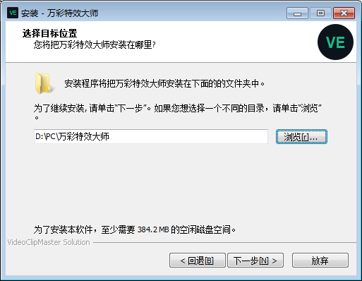 万彩特效大师截图