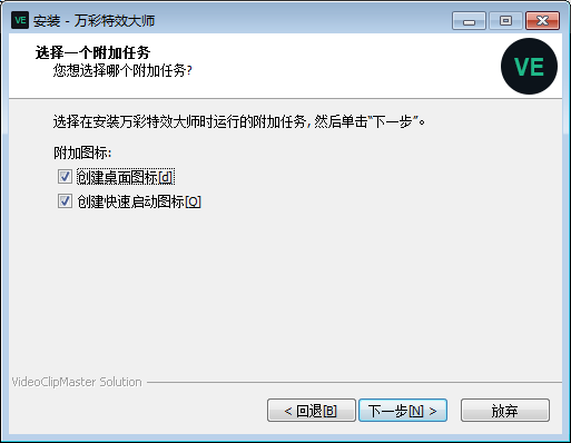 万彩特效大师截图