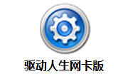 驱动人生网卡版段首LOGO