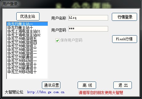 华龙证券大智慧经典版截图