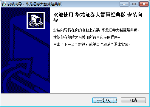 华龙证券大智慧经典版截图
