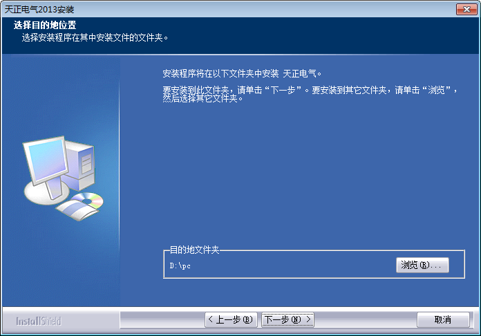 天正电气2013截图