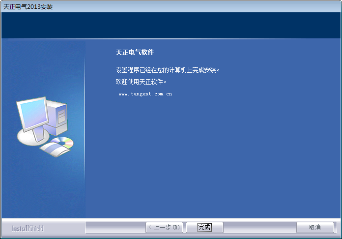 天正电气2013截图