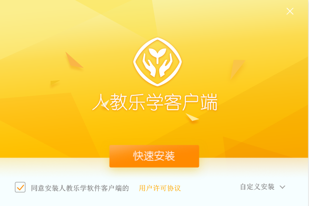 人教乐学客户端截图
