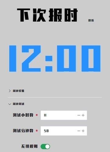 甜心闹钟截图