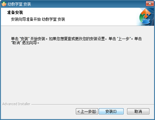 魔法教室幼教学堂截图