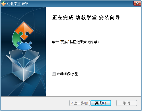 魔法教室幼教学堂截图