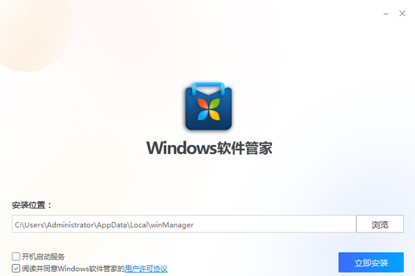 Windows软件管家截图