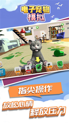 电子宠物截图