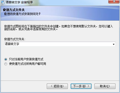 语音转文字软件截图