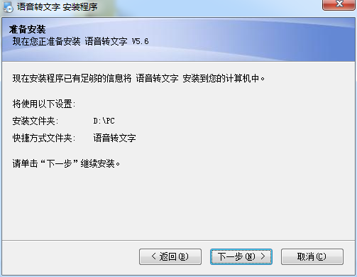 语音转文字软件截图