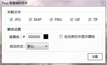 Feep截图