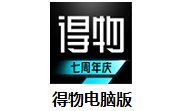 得物电脑版段首LOGO
