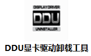 DDU显卡驱动卸载工具段首LOGO