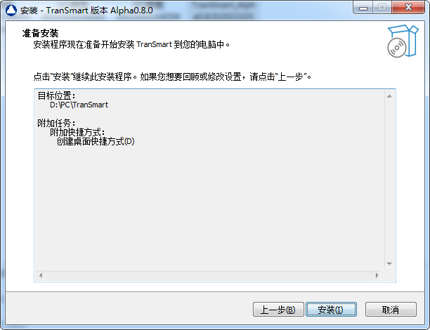 腾讯交互翻译截图