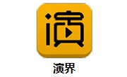 演界段首LOGO