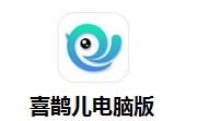 喜鹊儿电脑版段首LOGO