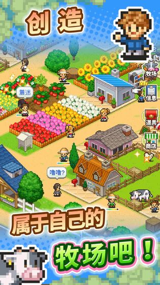 GBA牧场物语截图