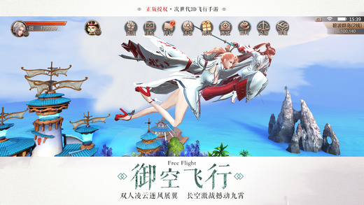 九州天空城截图