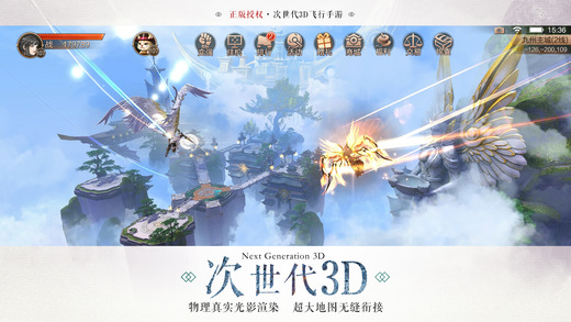九州天空城截图