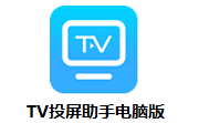 TV投屏助手电脑版段首LOGO