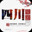 四川旅游网