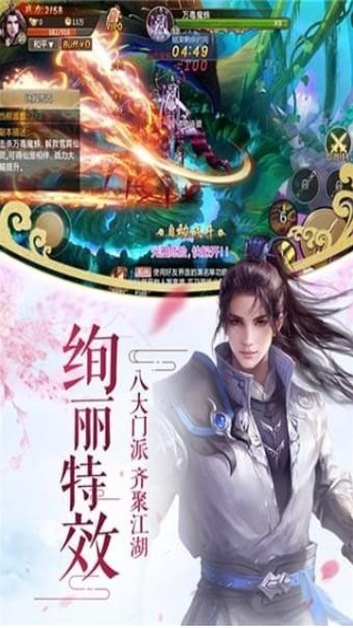 万剑至尊截图