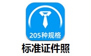 标准证件照段首LOGO