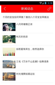 优彼截图