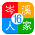 岑溪人家