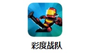 彩度战队段首LOGO