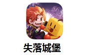 失落城堡段首LOGO