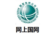 网上国网段首LOGO