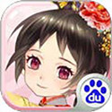 甜心格格1.0.5 最新版