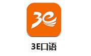 3E口语段首LOGO