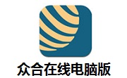 众合在线电脑版段首LOGO